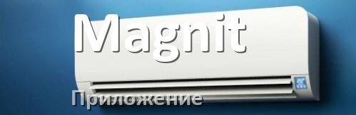 
Коды ошибок кондиционера Magnit что означает EC, EL, E4, E5, DF, F0, H3, F1
