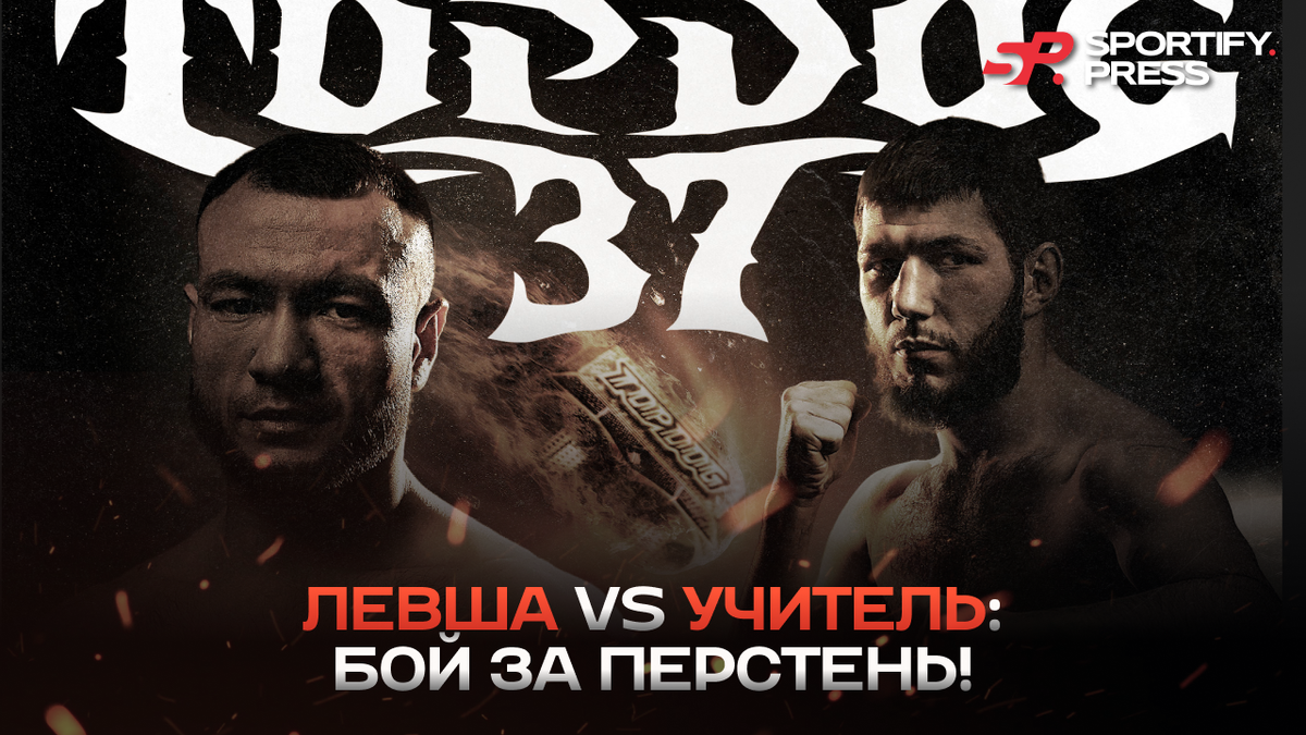 Фото: соцсети Top Dog