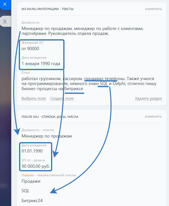 Из hh.ru приходят поля в текстовом виде, а Kili AI Студия для битрикса переводит их в поля типа число, дата или список, в том числе - в множественный список.