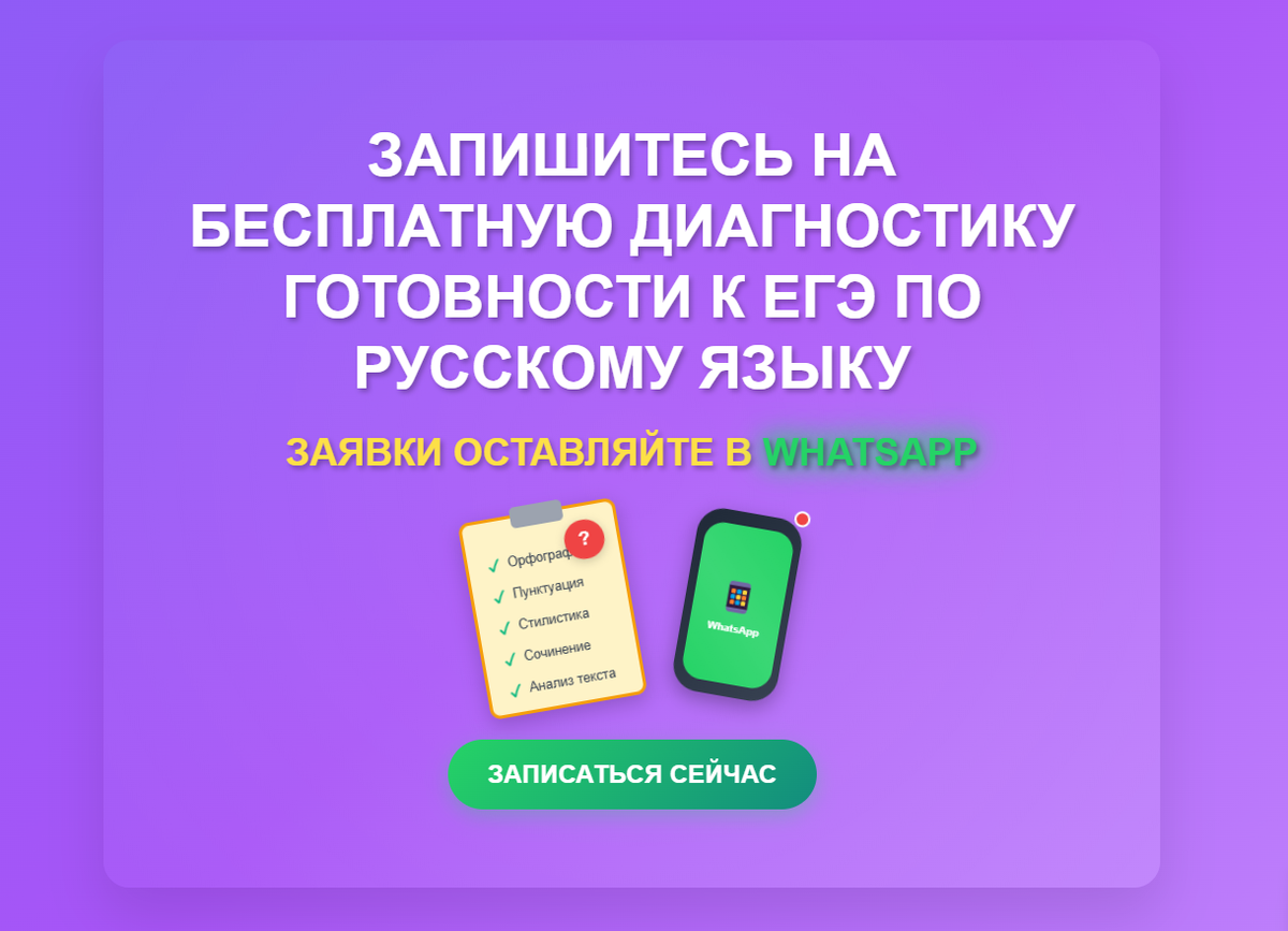 Подготовка к ОГЭ/ЕГЭ по русскому языку