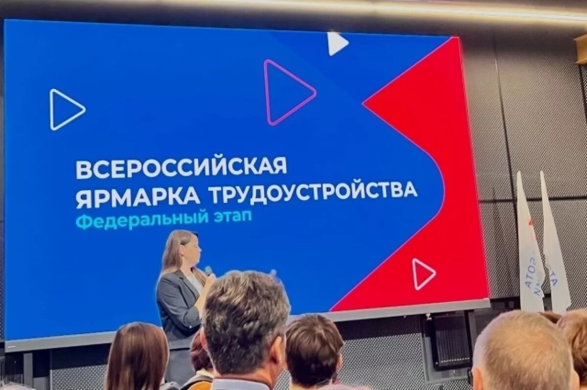    В Саратове прошла Ярмарка трудоустройства