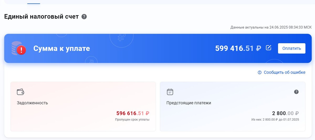 ЛК на 24.06.2025