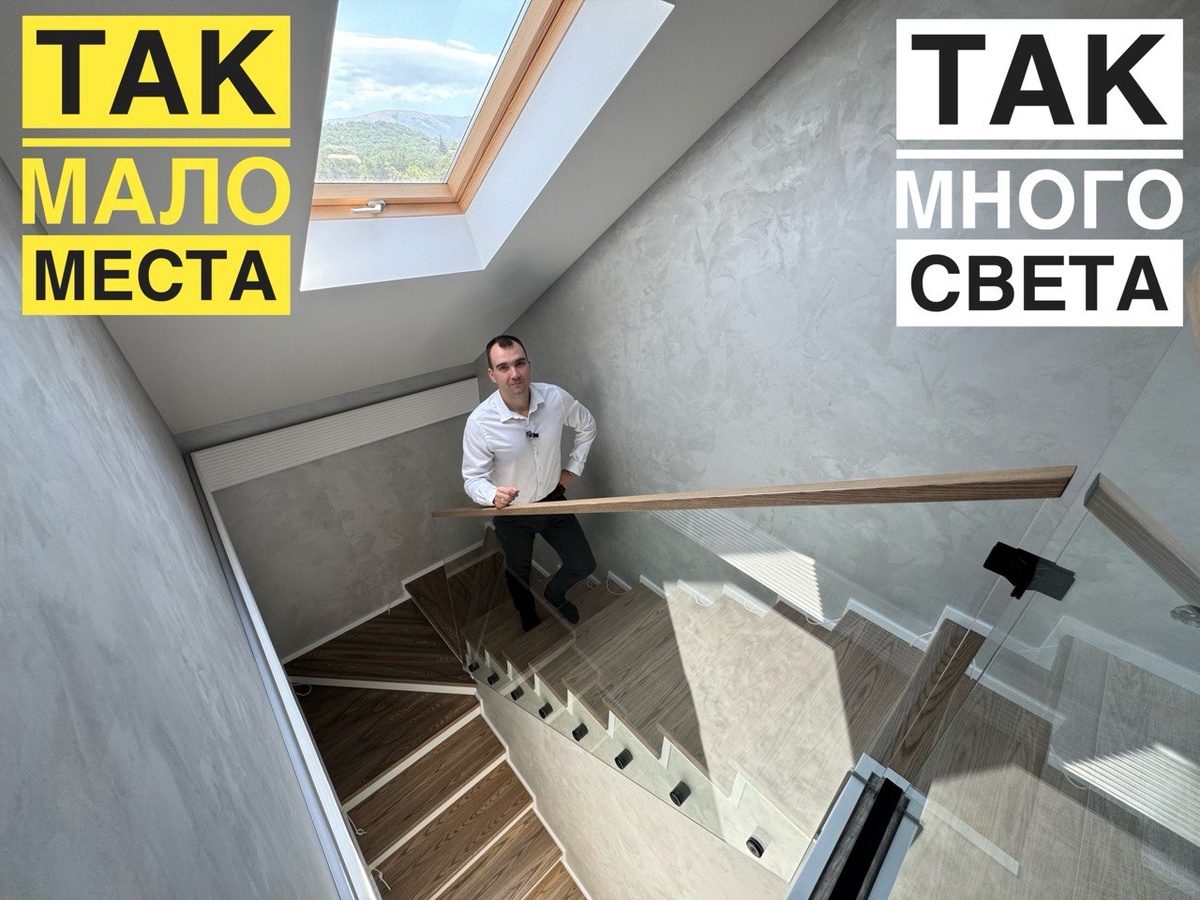 Ограждение лестничного марша, которое днём не требует доп. освещения 