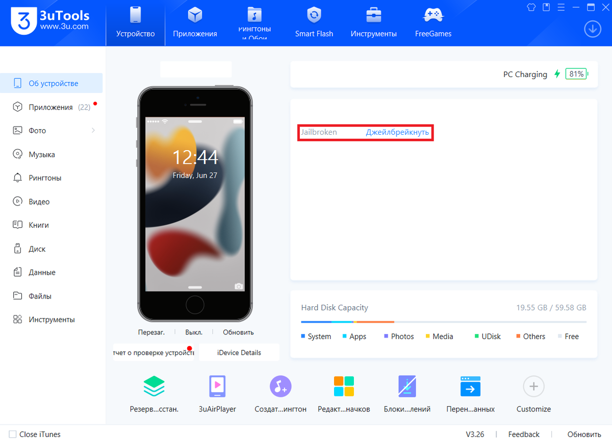 Автор не несёт ответственности за всевозможные последствия. 