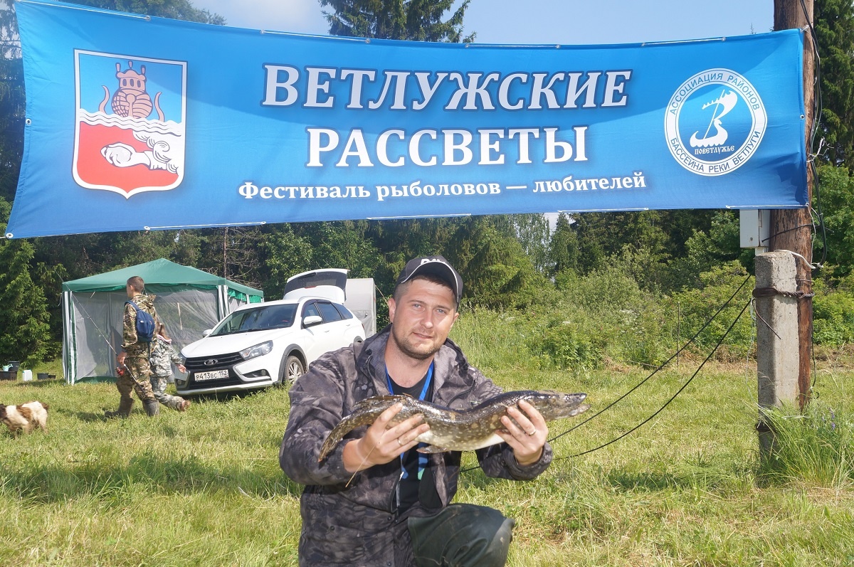    Владимир Трубилов и его щука, принесшая победу
