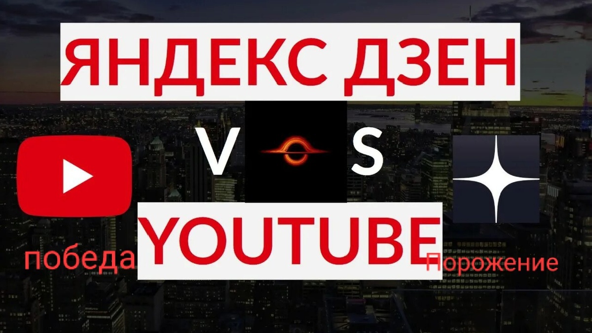 Ютуб одержал победу и нам нужно извлечь урок.