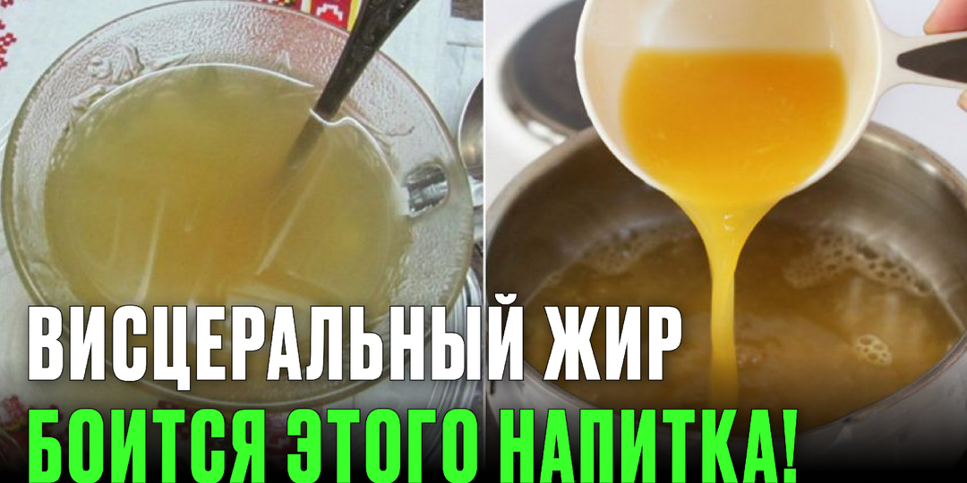 Жир на животе и внутренних органах боится ЭТОГО напитка! Если заменить им чай — энергия зашкаливает