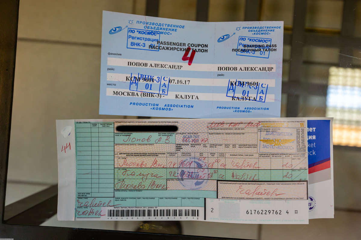 Полный раритет — рукописный посадочный талон.