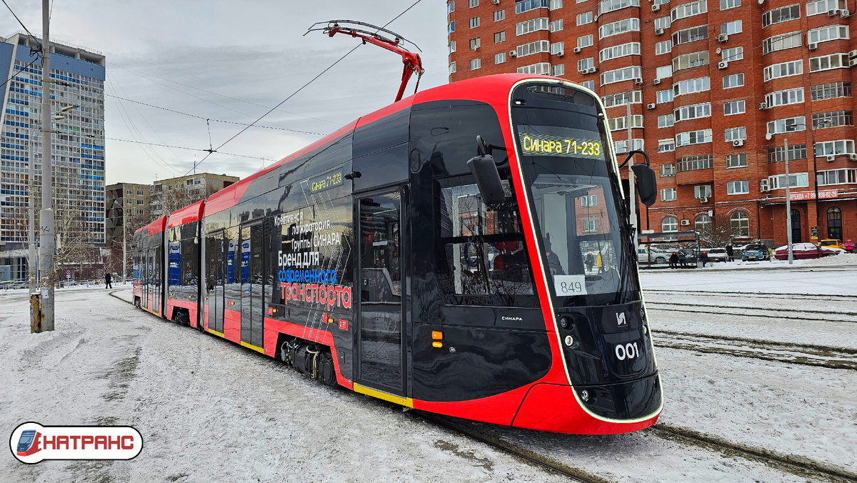 Трамвай 71 233А "Синара" проходит обкатку в Екатеринбурге. Снято 10 декабря 2025 года.