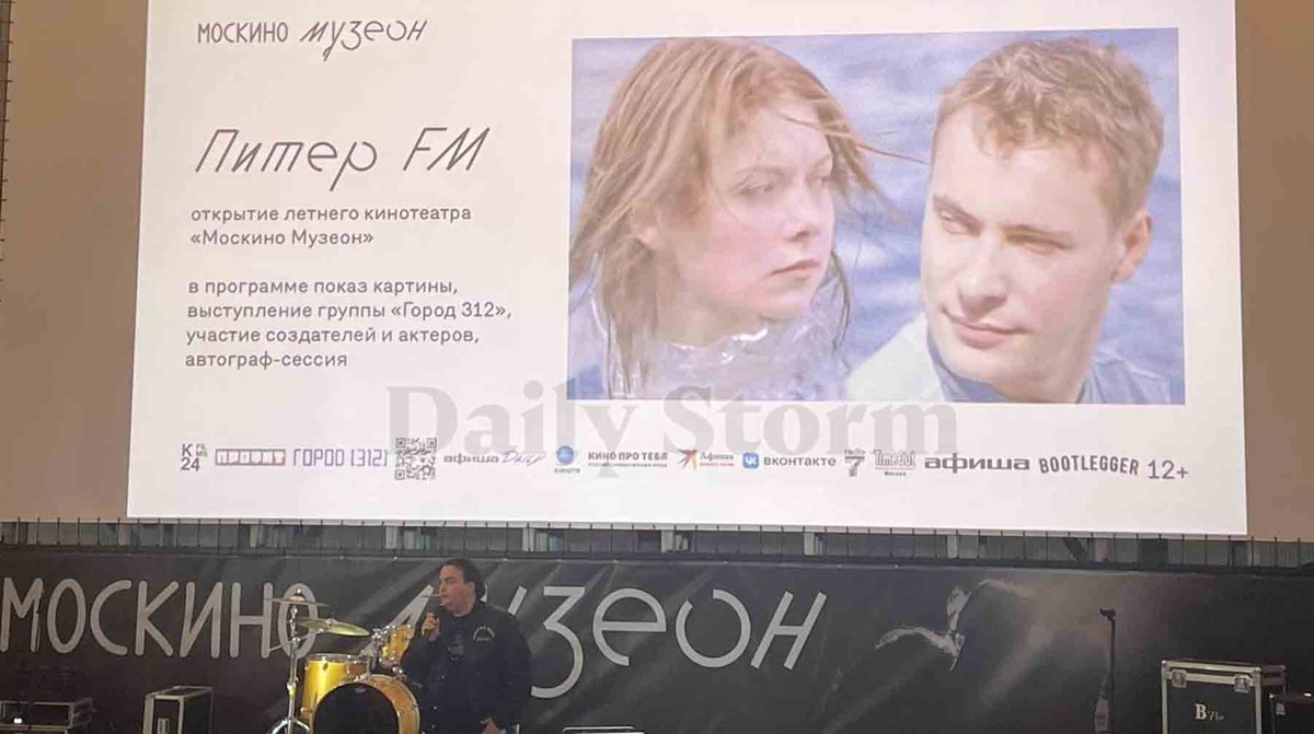    Фото: Daily Storm