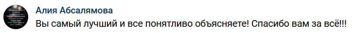    Алия Абсалямова ощутила силу ясного объяснения и доверия, изучая Духовную Экономику с Антоном Сочешковым.
