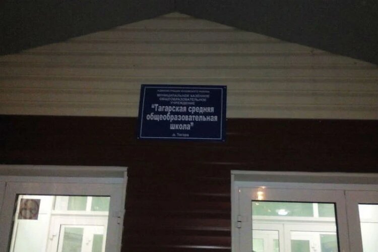Та самая школа. Фото: волонтеры