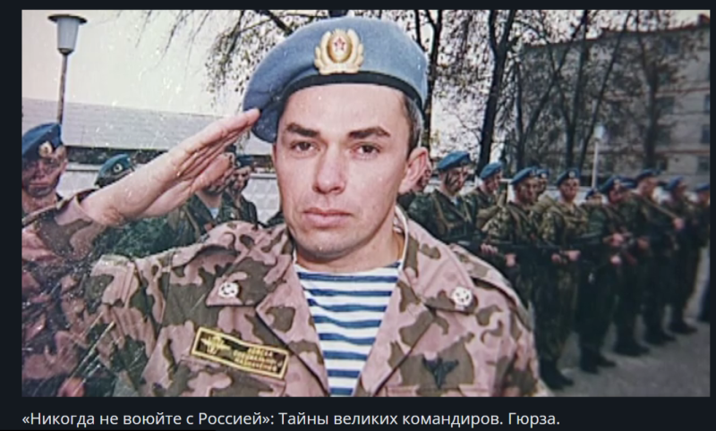    Гюрза. Скриншот: Рутуб-канал "Сладков+"