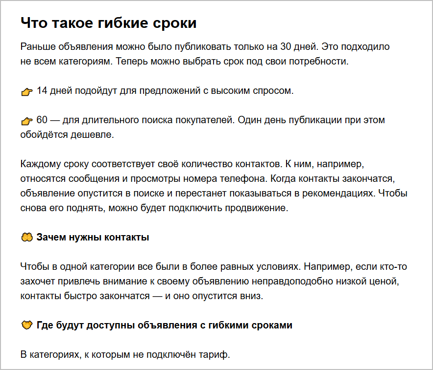 письмо от Авито