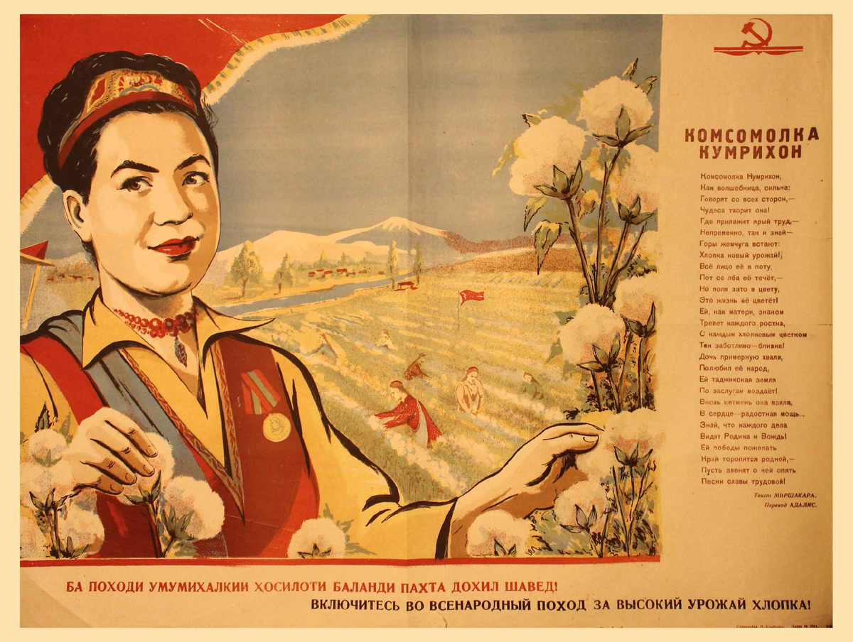 Как красиво исполнен пейзаж с современным на момент графики оросительным арыком.