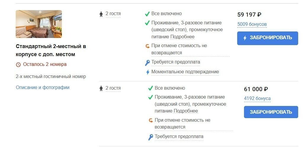     Источник: kurortix.ru