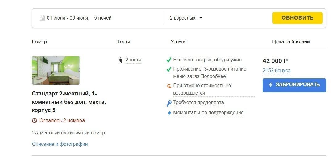     Источник: kurortix.ru
