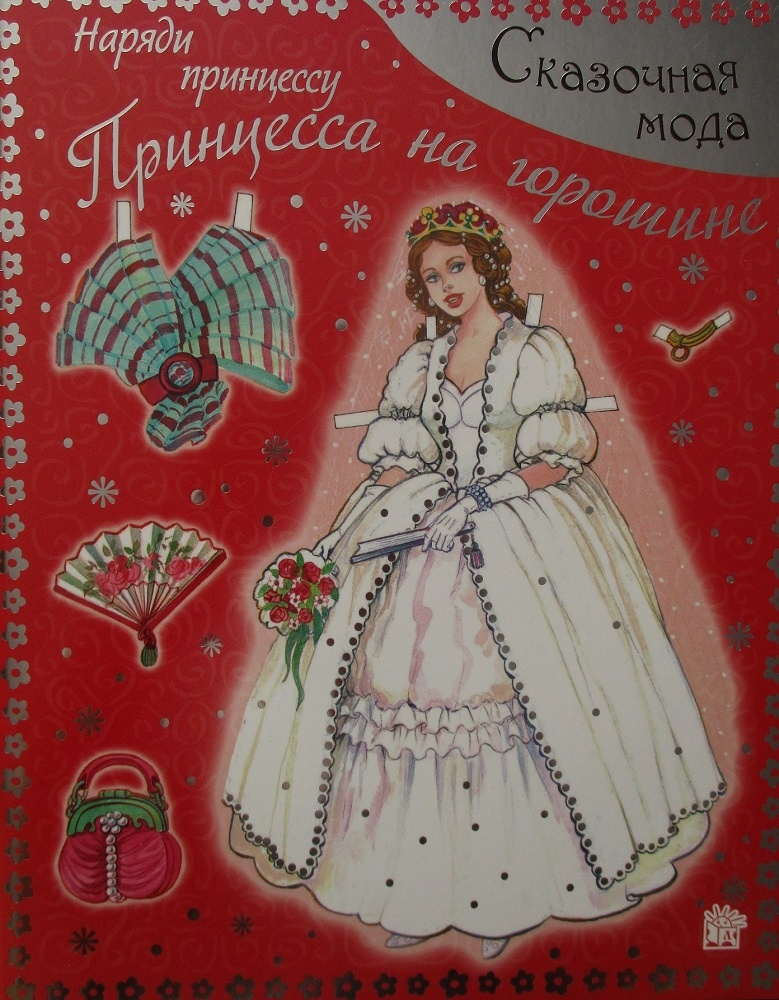 Передняя сторона обложки набора.