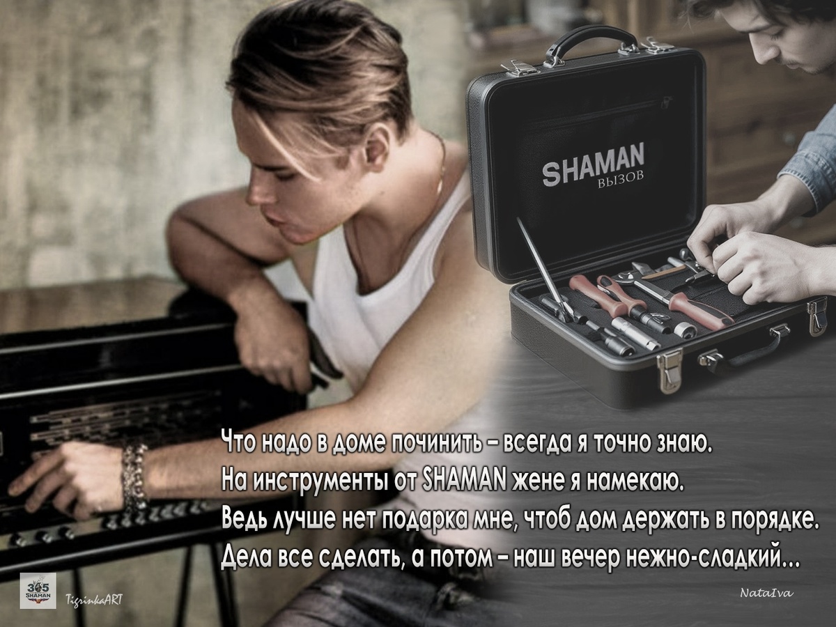 Каждый ремонт - это шаг к мечте об идеальном пространстве, где инструменты в руках мужчин создаю уют и гармонию