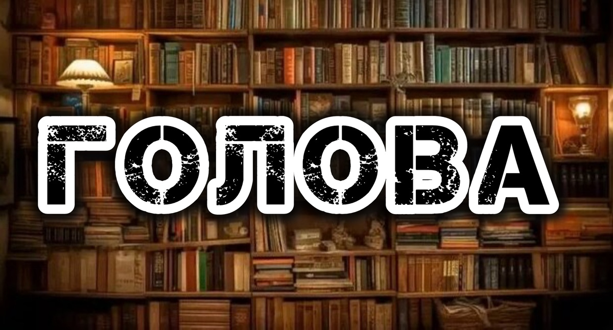 Картинка из интернета 