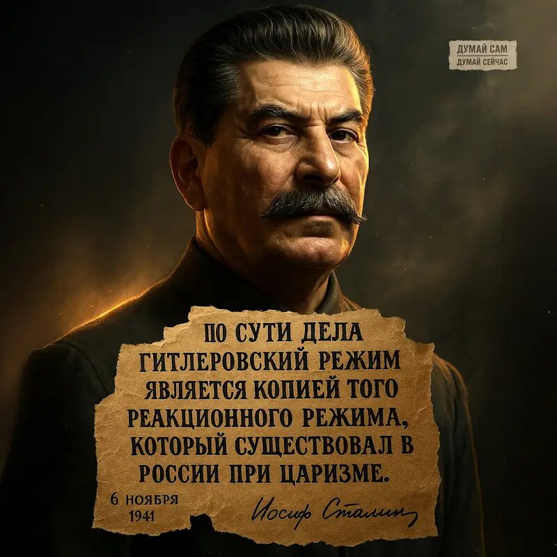 Иосиф Виссарионович Сталин видел в царском режиме те же элементы, что присущи любому фашистском режиму. Проверьте свою страну на присутствие в ней этих 14-и признаков!