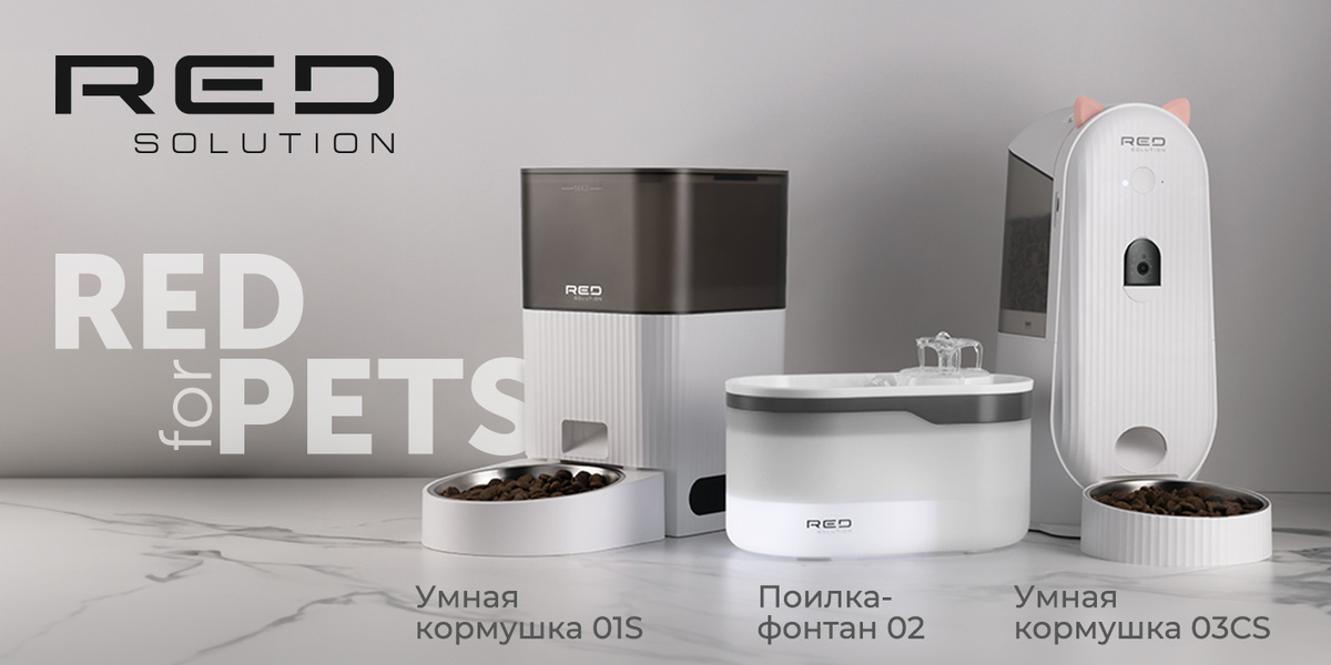 Коллекция RED FOR PETS