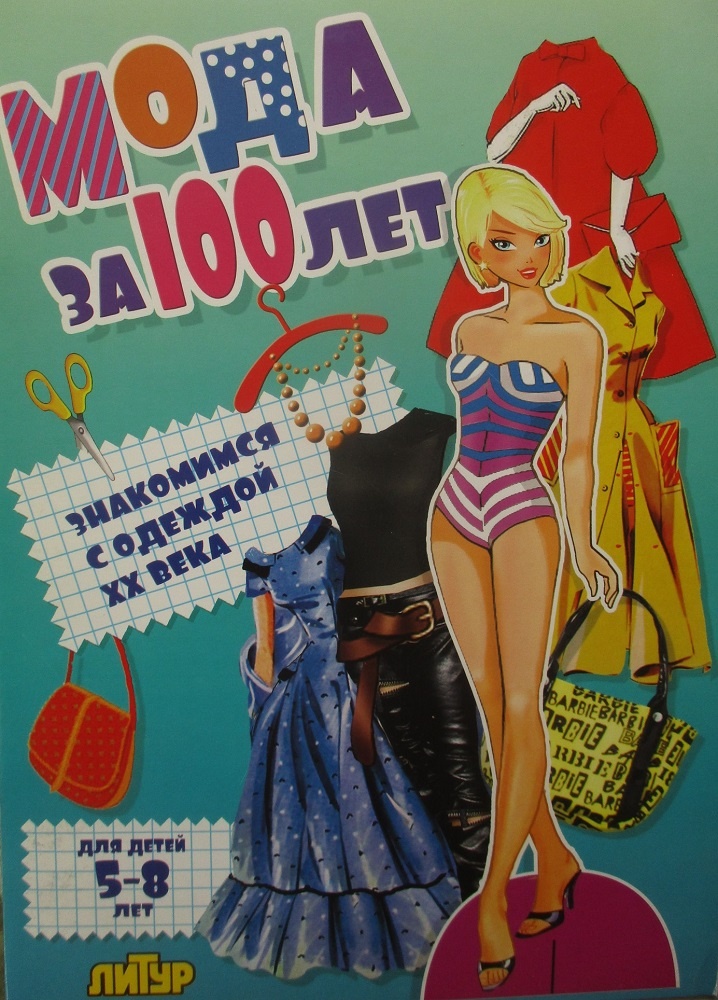 Передняя сторона обложки набора.