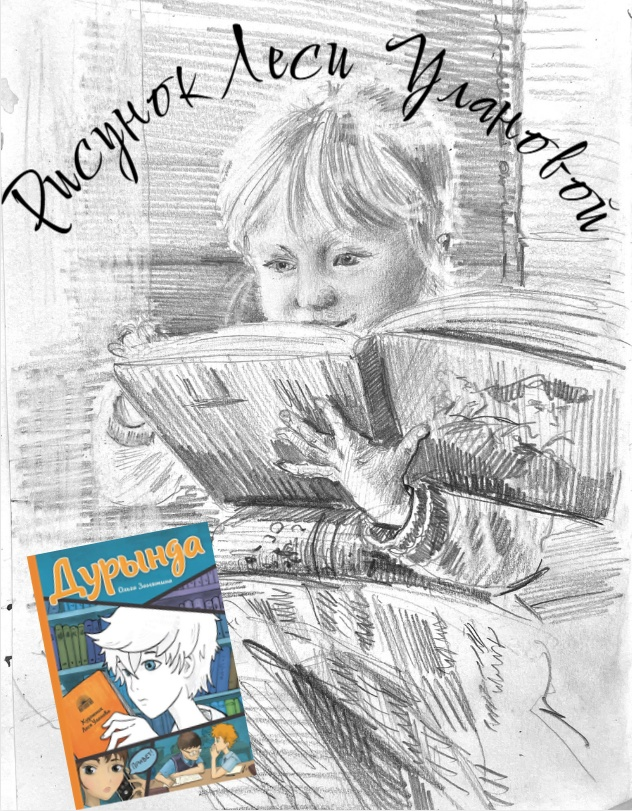 рисунок Леси Улановой. Дочь Полина.