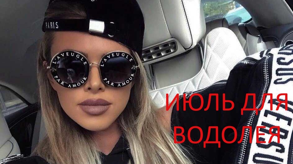 Знак Зодиака Водолей. Фото в свободном доступе.