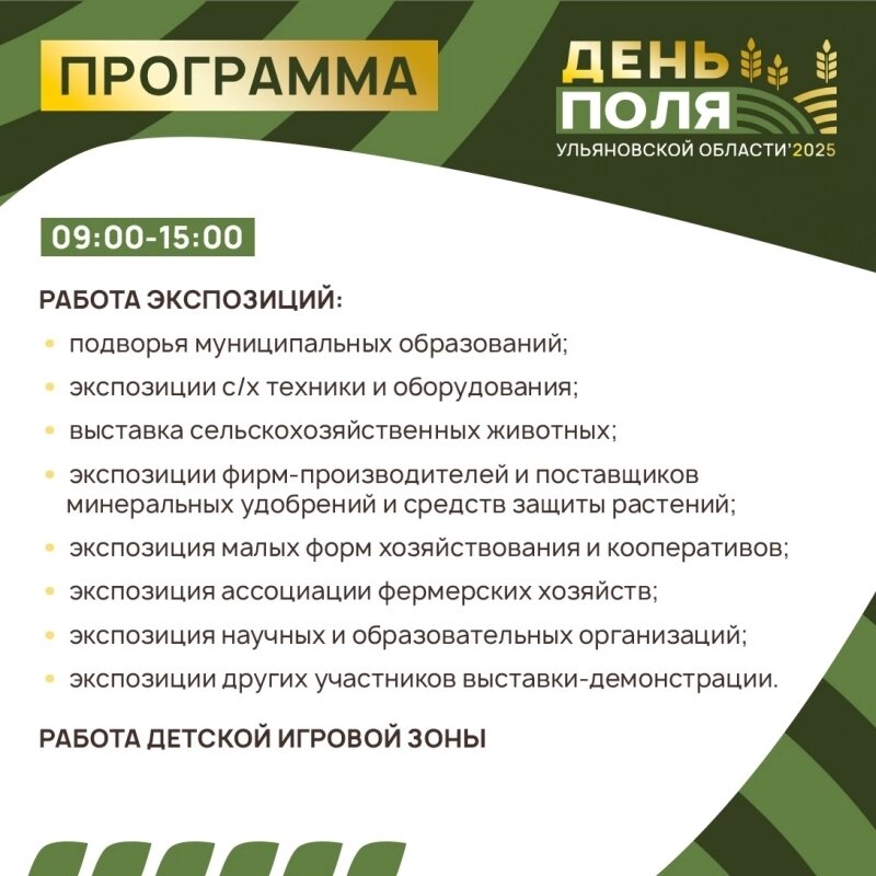    Фото: Из архива/ Министерство агропромышленного комплекса Ульяновской области.