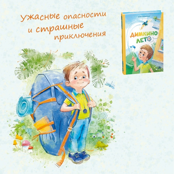 коллаж из иллюстраций книги
