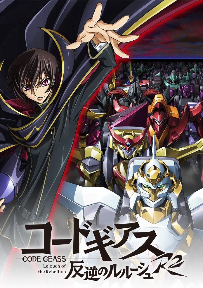 Постер второго сезона аниме “Код Гиасс” (2008 г.). А вот здешнему протагонисту-политику не повезло; ибо «злодействовать» он начал задолго до того, как обрёл официально-признанный политический статус (ну, и пришлось платить по счетам!). В общем-то, «политическая» сюжетная броня отличается от той, которую обеспечивает наличие ребёнка. Более пóзднее появление ребёнка, нуждающегося в опеке протагониста, препятствует расплате за УЖЕ (т. е. ранее) совершённые злодеяния; а вот пóзднее обретение политического статуса не спасает от «грехов прошлого» (ведь иначе появилась бы вредная мораль в стиле «неважно, каким путём пацан пришёл к успеху; главное – пришёл, и теперь ему можно всё!»).