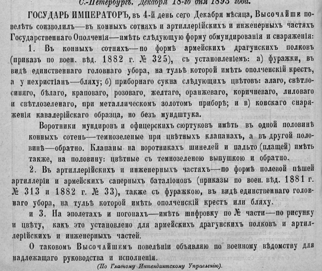 Что построили вокруг Севастополя в Первую Мировую (и кто строил?)