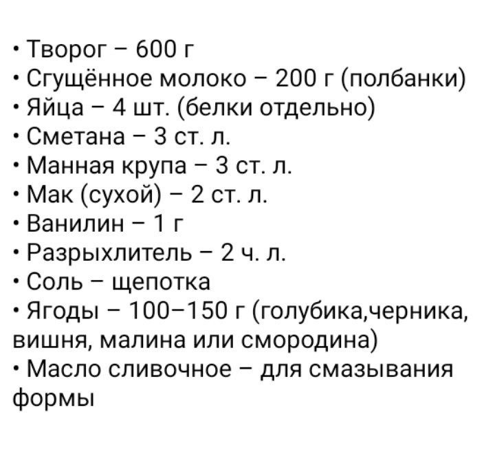Ингредиенты