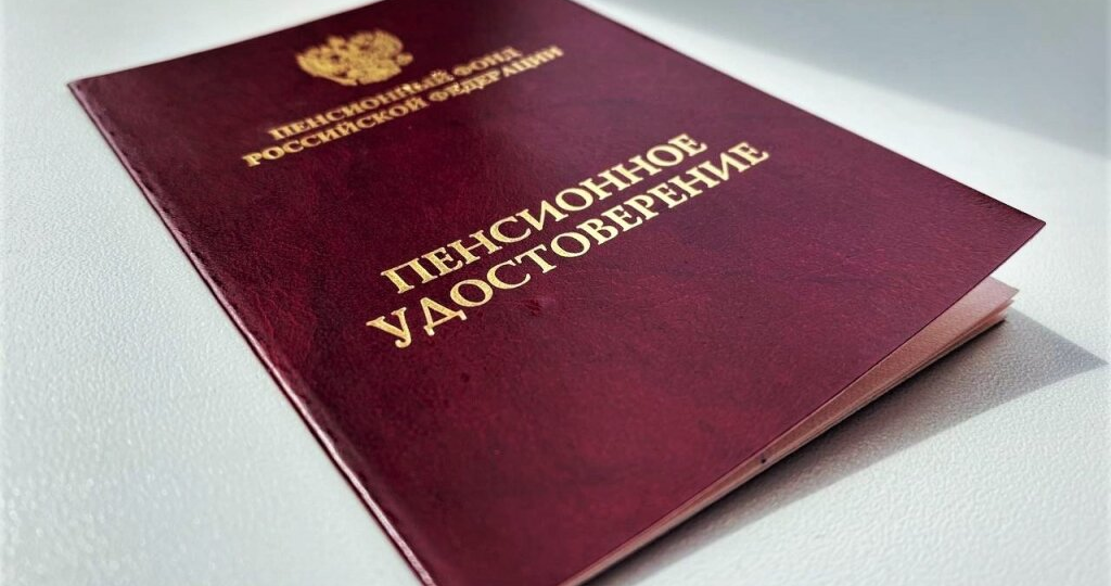 "Надбавки к пенсии за северный стаж и за проживание на Севере"