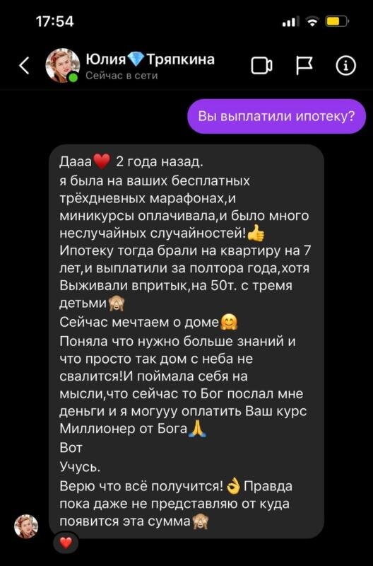    Юлия Тряпкина показывает, как Духовная Экономика способна изменить финансовую реальность через доверие и учёбу.