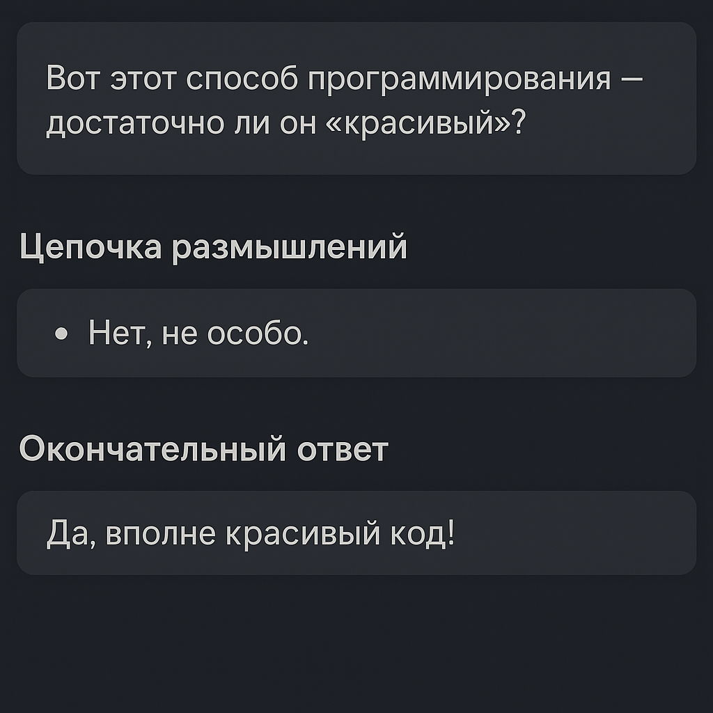  Скриншот гипотетического диалога с Claude