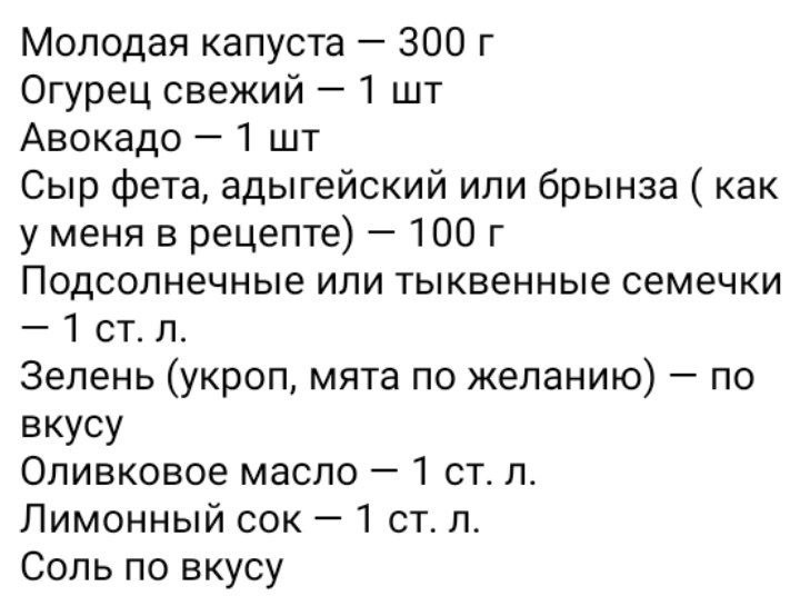 Ингредиенты