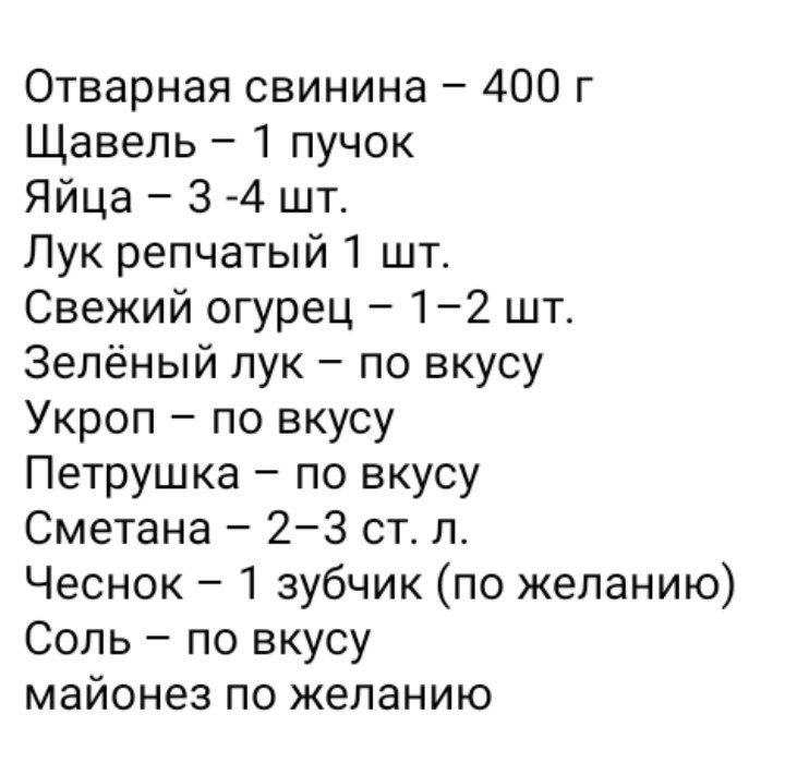 Ингредиенты