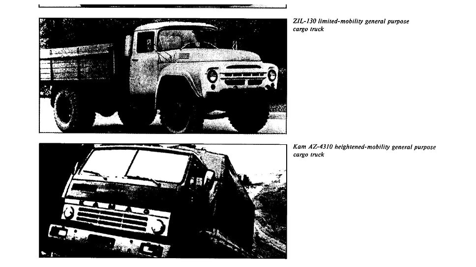 Фото: Архив ЦРУ