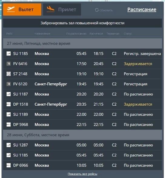     Источник: novostivolgograda.ru