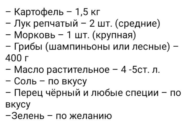 Ингредиенты