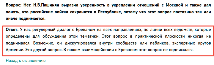 Ответ Марии Захаровой на вопрос о военной базе Гюмри в Армении, который она дала в ходе брифинга на Петербургском экономическом форуме (ПМЭФ) // Скриншот страницы сайта mid.ru