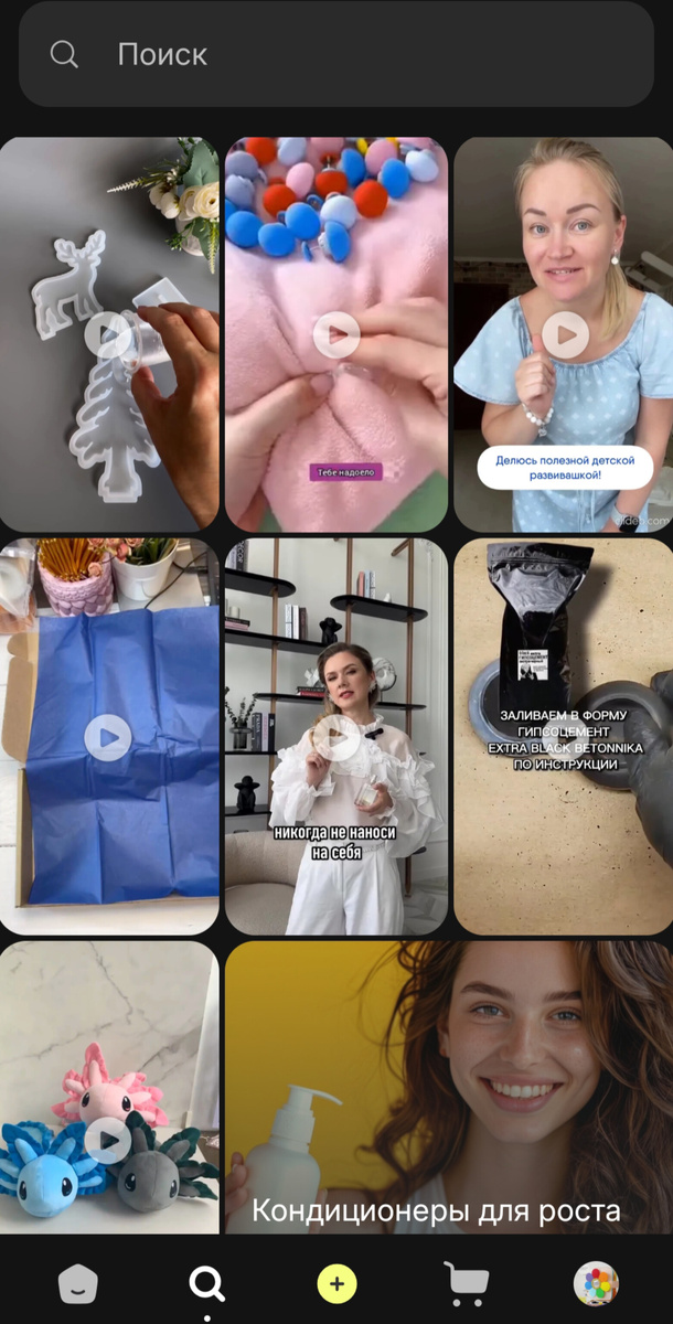 Вкладка "поиск"