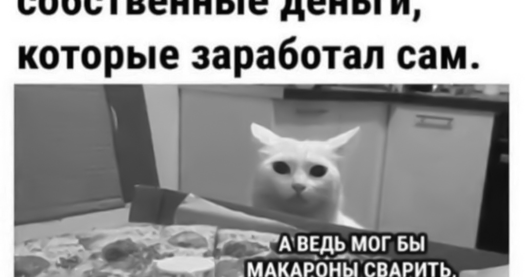 №39 Позитивная психология: лёгкий заряд хорошего настроения через мемы, шутки и приколы на каждый день