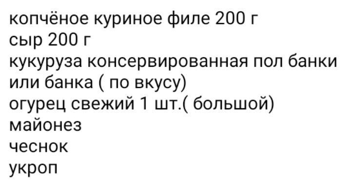 Ингредиенты