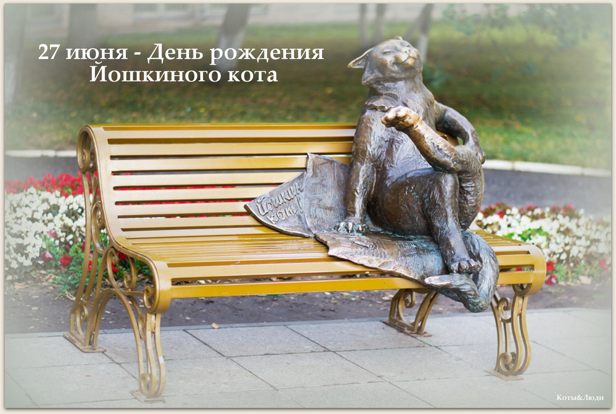 Коллаж автора. Использовано фото: https://ug.ru/gde-zhivet-joshkin-kot-i-pushkinskij-kot-uchenyj-podborka-unikalnyj-mest-v-chest-dnya-koshek/