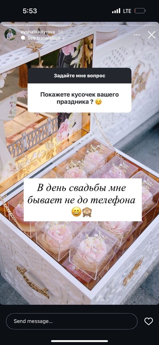     Источник: Соцсети Айшат Кадыровой