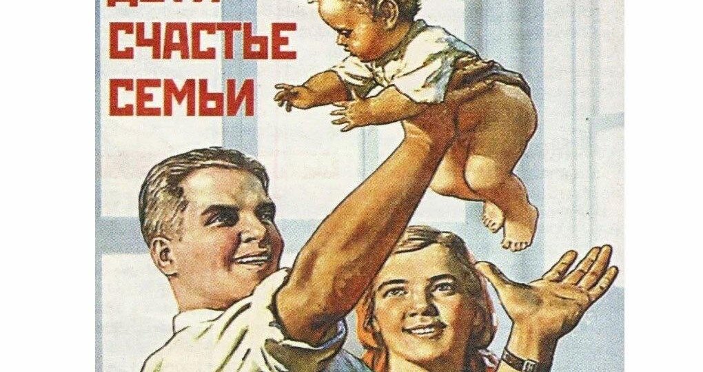 Без детей? Плати! Зачем в СССР ввели налог на бездетность