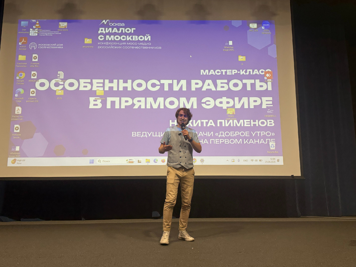 Мастер-класс Никиты Пименова